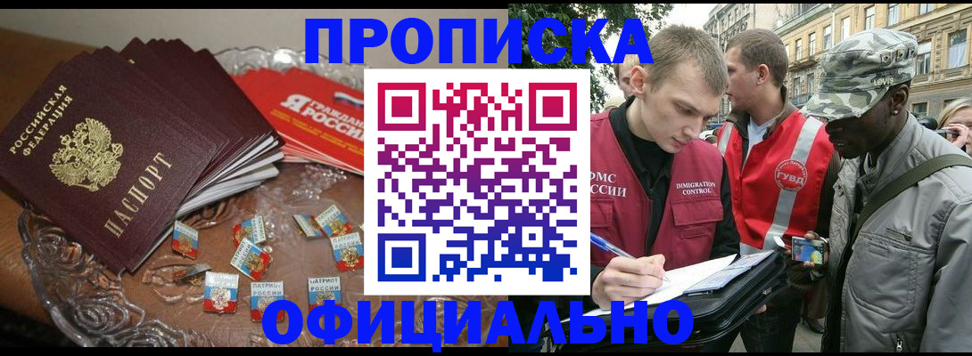 временная регистрация в квартире в Печоре