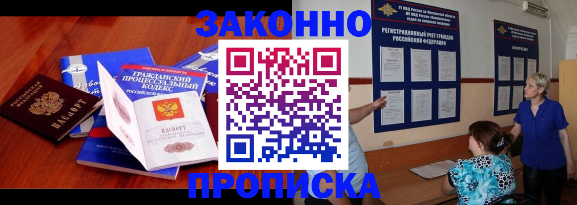 прописка поиск в Печоре