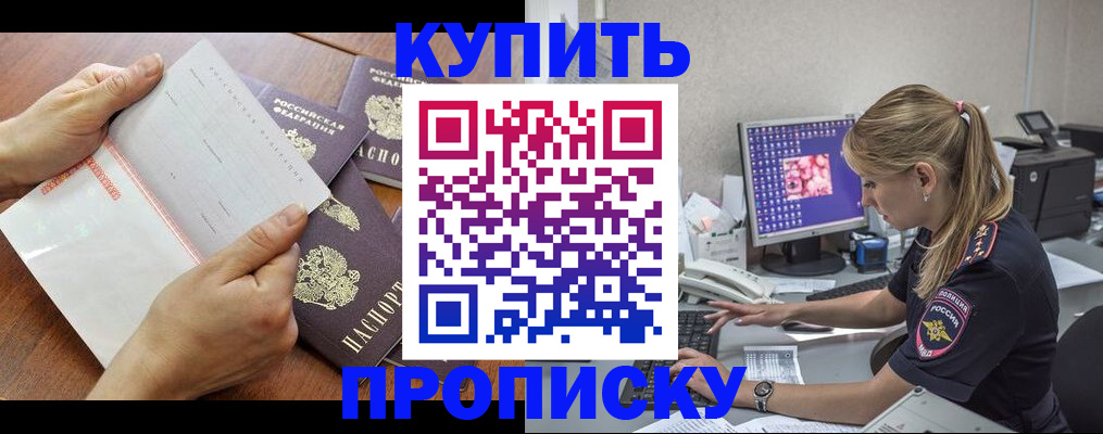 прописка паспорт в Печоре