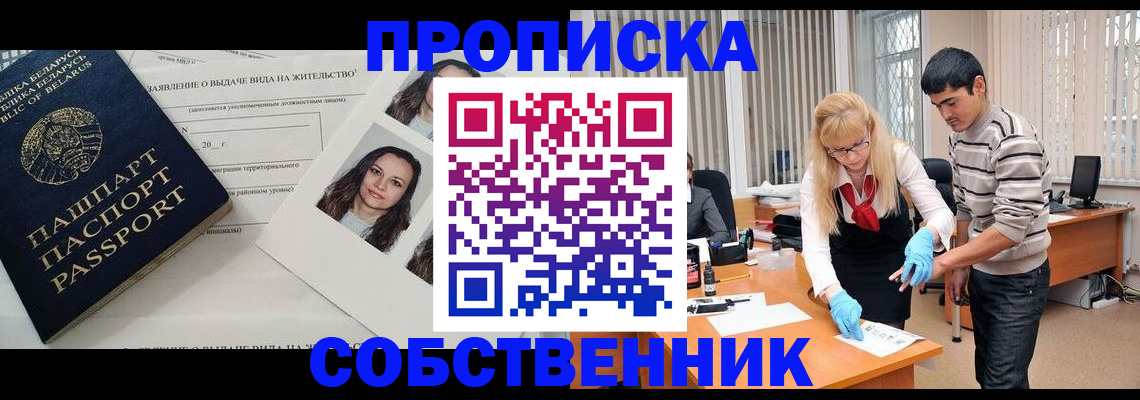 временная регистрация гарантия в Печоре