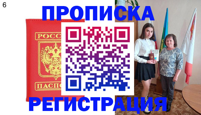 временная регистрация поиск в Печоре