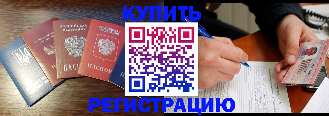временная регистрация законно в Печоре