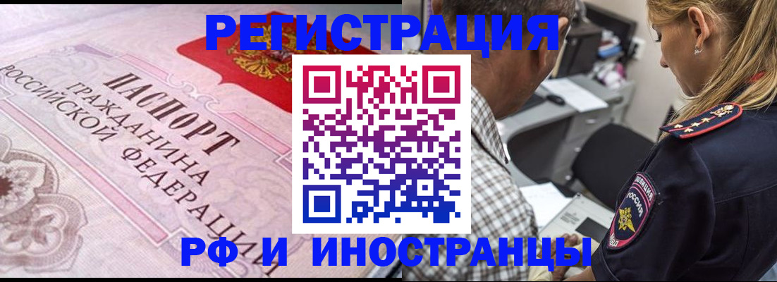 прописка для кредита в Печоре